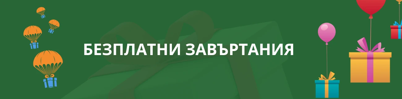 Hitnspin безплатни завъртания