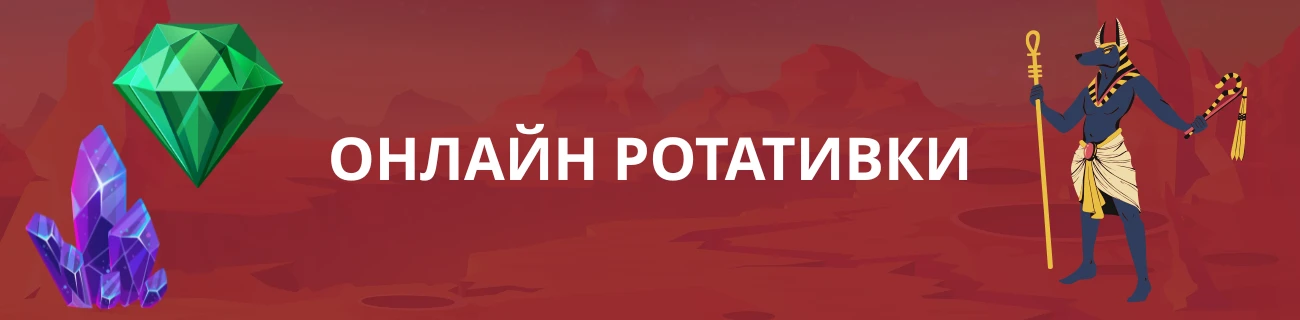 Spin City ротативки