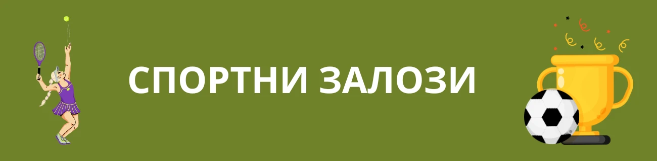 Spin City Спортни залози