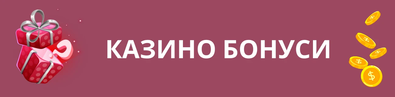 nv casino promo codes