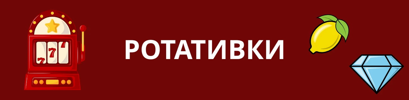 20bet Ротативки