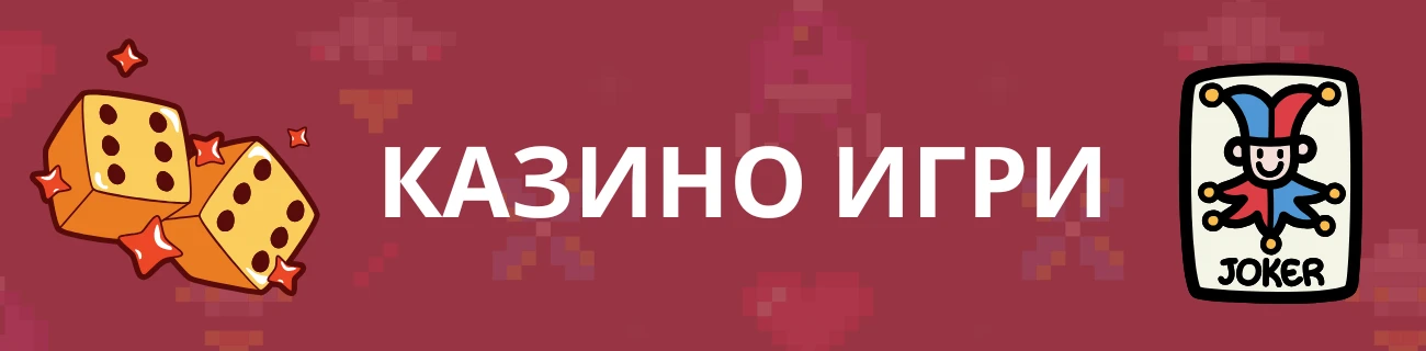 Candy Casino казино игри