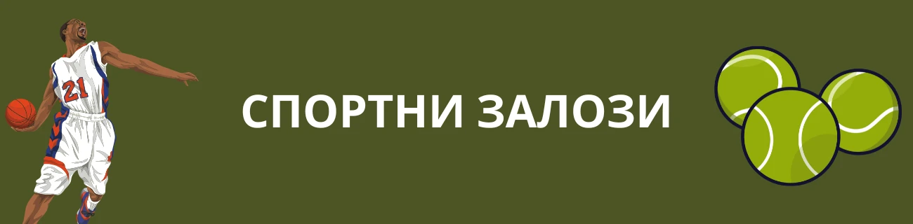 BDMbet спортни залози