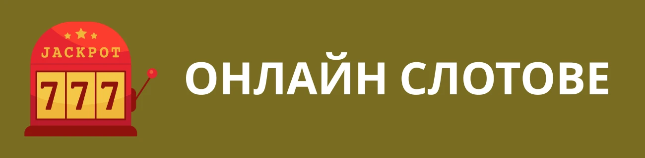 8888 бонус колело