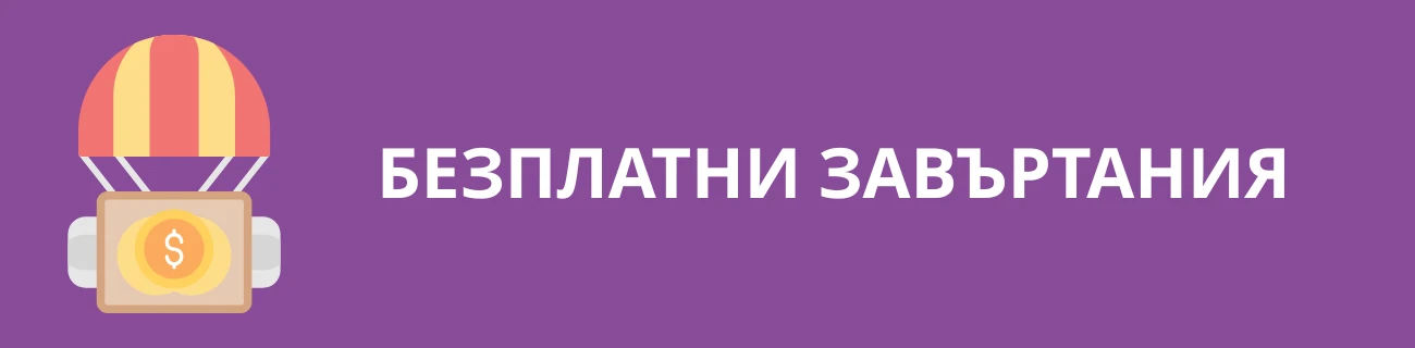 10 лева бонус без депозит 8888