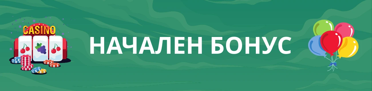бонус код елит бет
