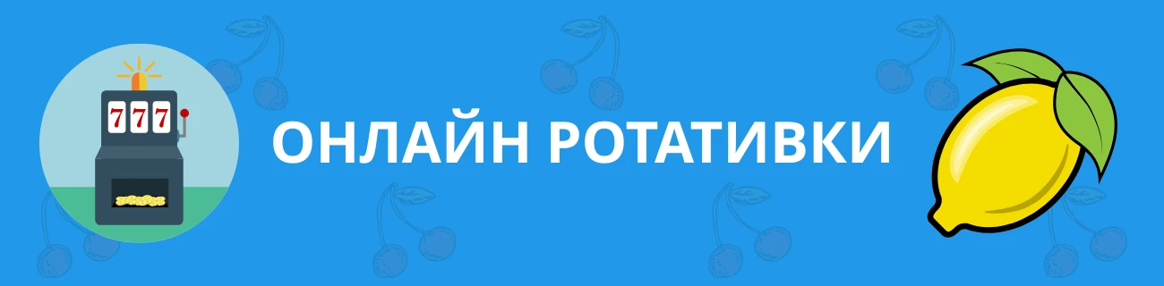 казино игри ротативки безплатно