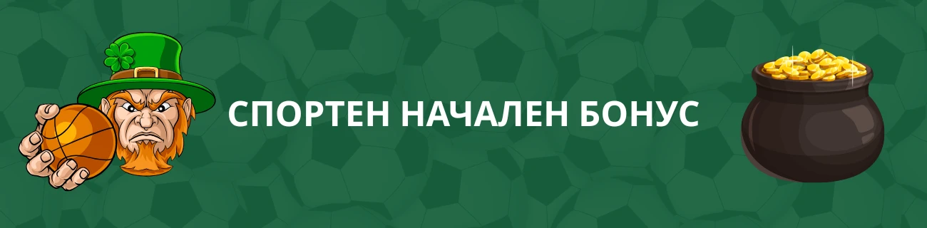 спорт бонус