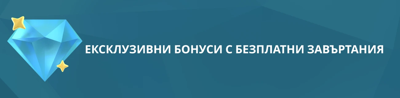 бонус код bet365