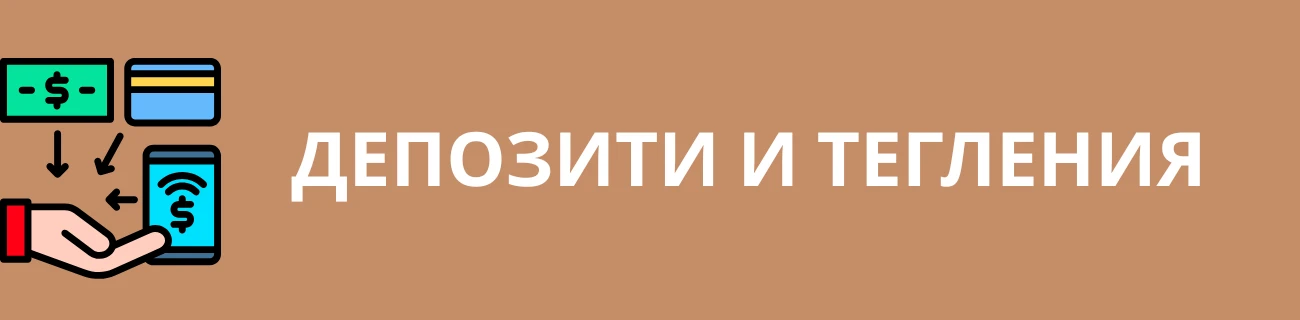 Gangsta Casino Депозити и тегления