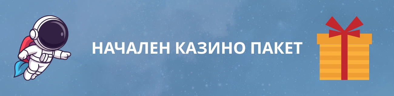 Mr Bit Начален Казино пакет