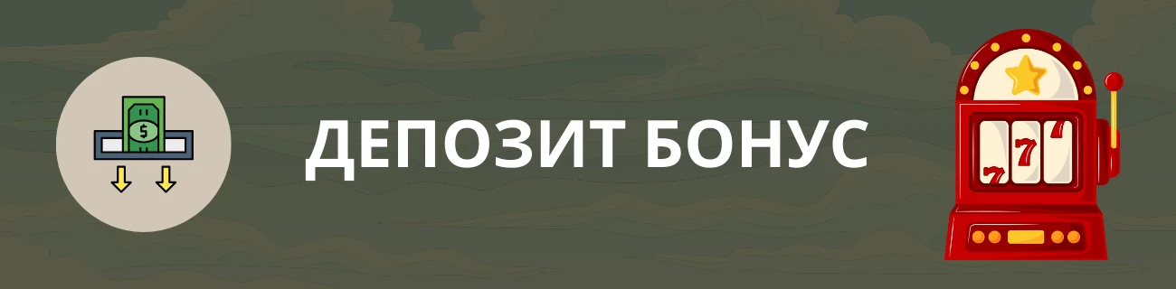 казино бонус рожден ден