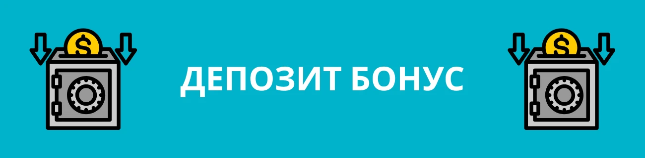 Slotino Депозит бонус