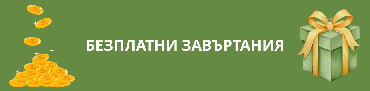 Hitnspin Безплатни завъртания