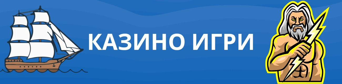 Slotoro Казино Игри