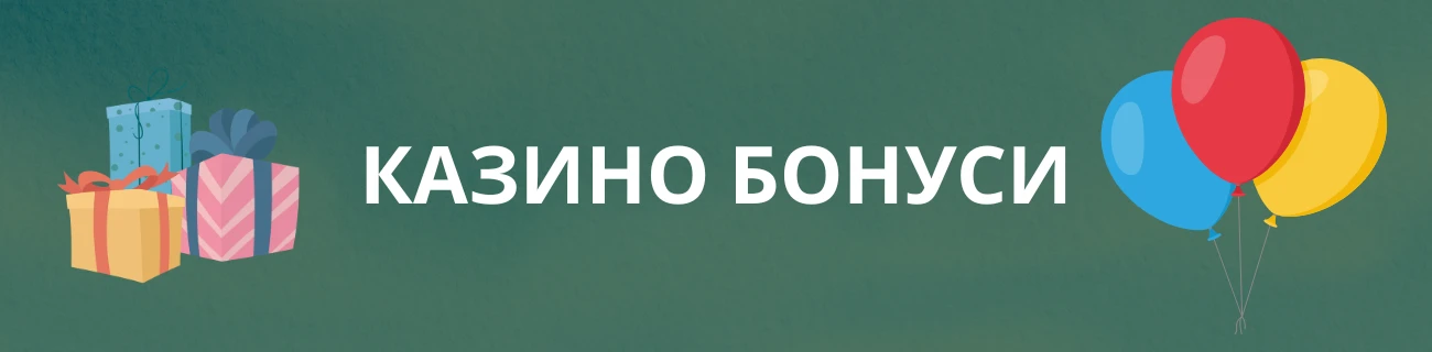 iWild бонус