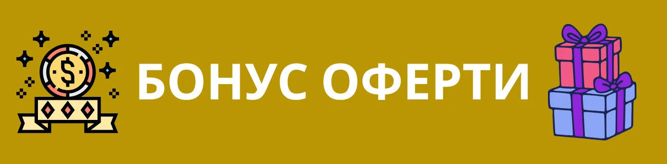 Immerion бонус оферти