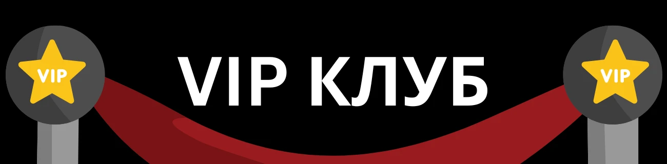 Yep VIP Клуб