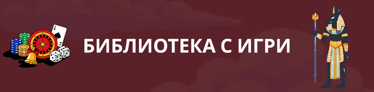 WinSpirit слотове