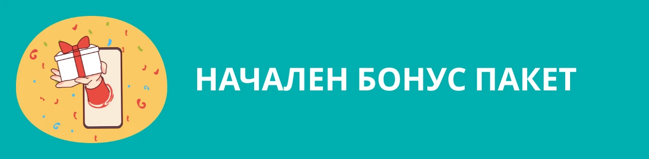 V.Vegas Начален бонус пакет