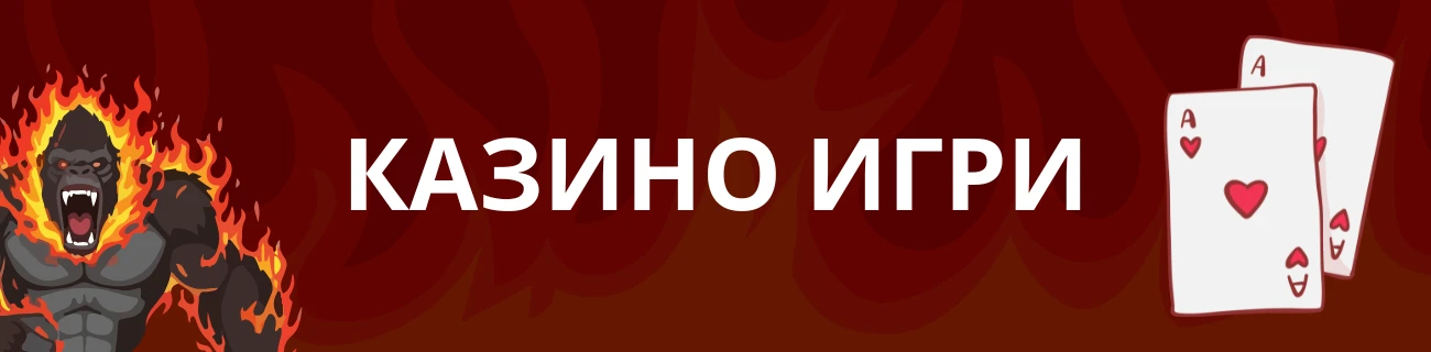 FieryPlay казино игри