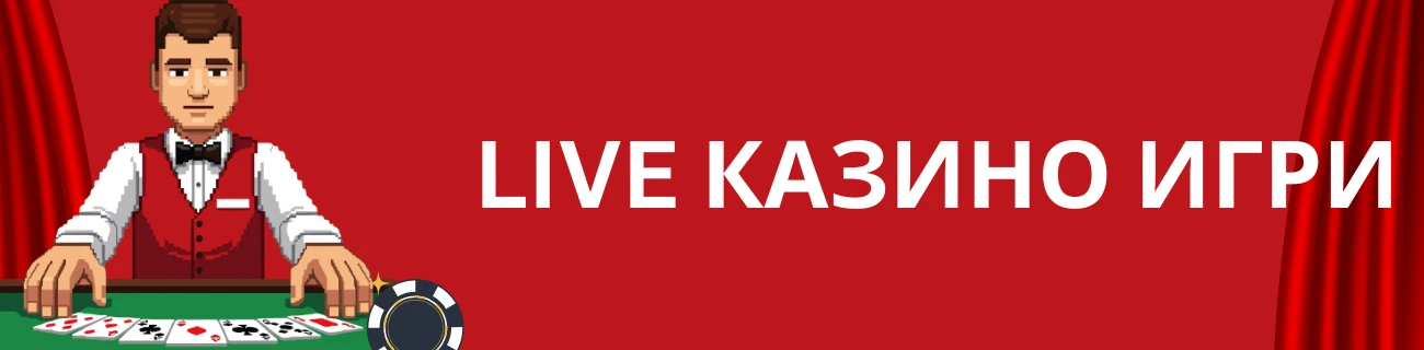 Playtech Live казино игри